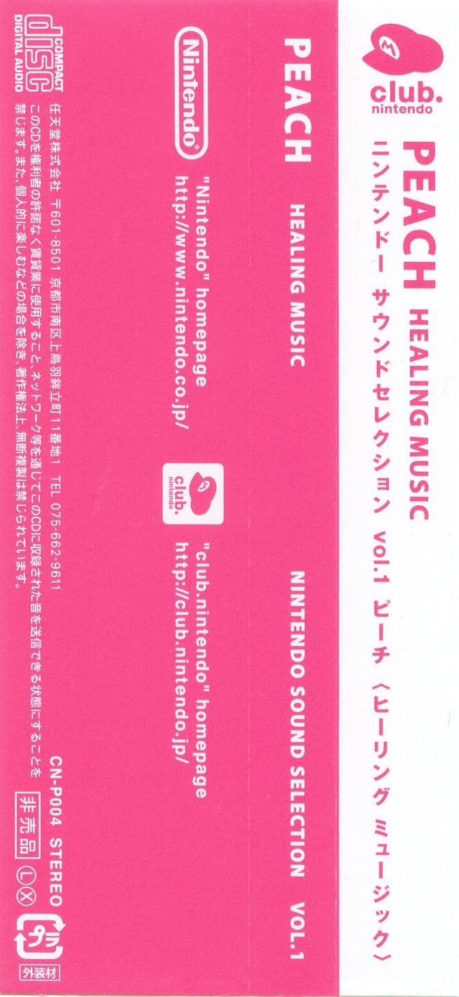 Nintendo Sound Selection vol.1 Peach <Healing Music> (2003